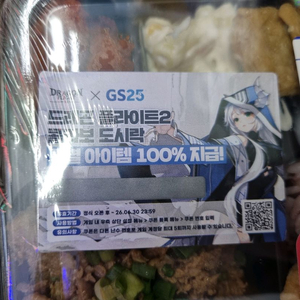 드래곤플라이트2 도시락 쿠폰