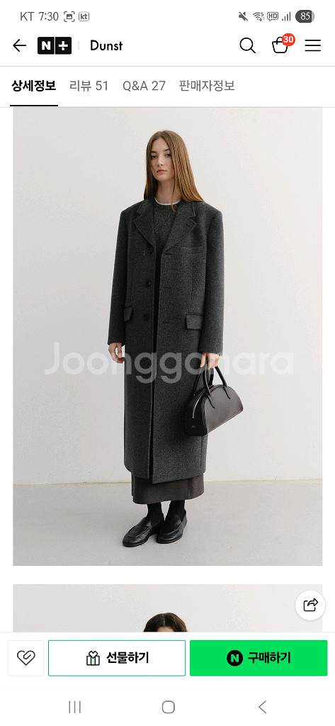 던스트 캐시미어코트 차콜 새상품 (S사이즈)--0