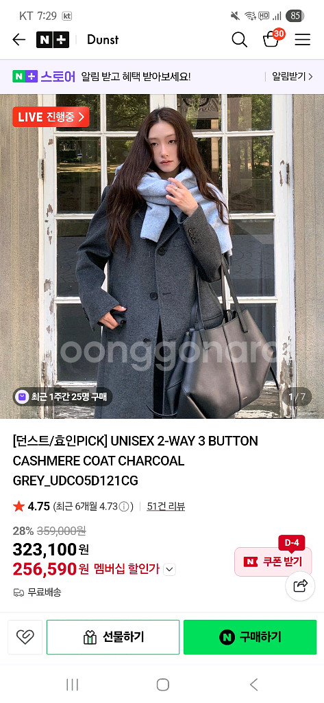 던스트 캐시미어코트 차콜 새상품 (S사이즈)--1