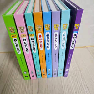 길벗 팜시리즈 8권 이미지