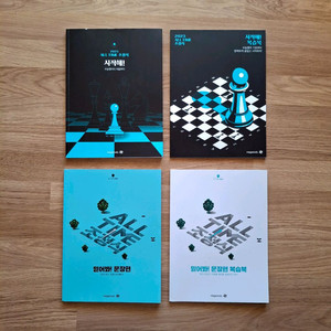 (새책) 조정식 시작해 , 믿어봐 문장편