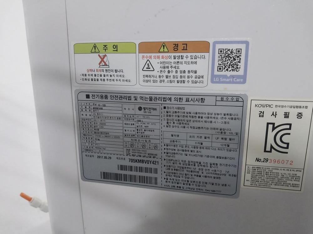 LG 퓨리케어 냉온정수기 직수형 / 상태좋음 / 필터만 교체하면 사용 가능--7