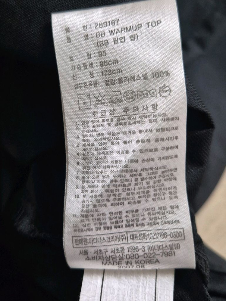 아디다스 BB 웜업 탑 (남성용)95 이미지