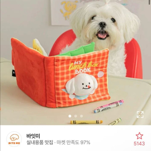 바잇미 마이 런치박스 노즈워크 플레이북