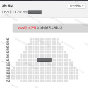 <교환> 데이식스 클콘 티켓 날짜 교환!!