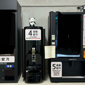 !급매! 유로 무인카페 커피머신(+4kg 제빙기) 이미지