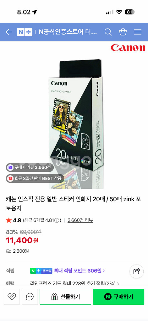 캐논 인스픽 포토지 20매--0