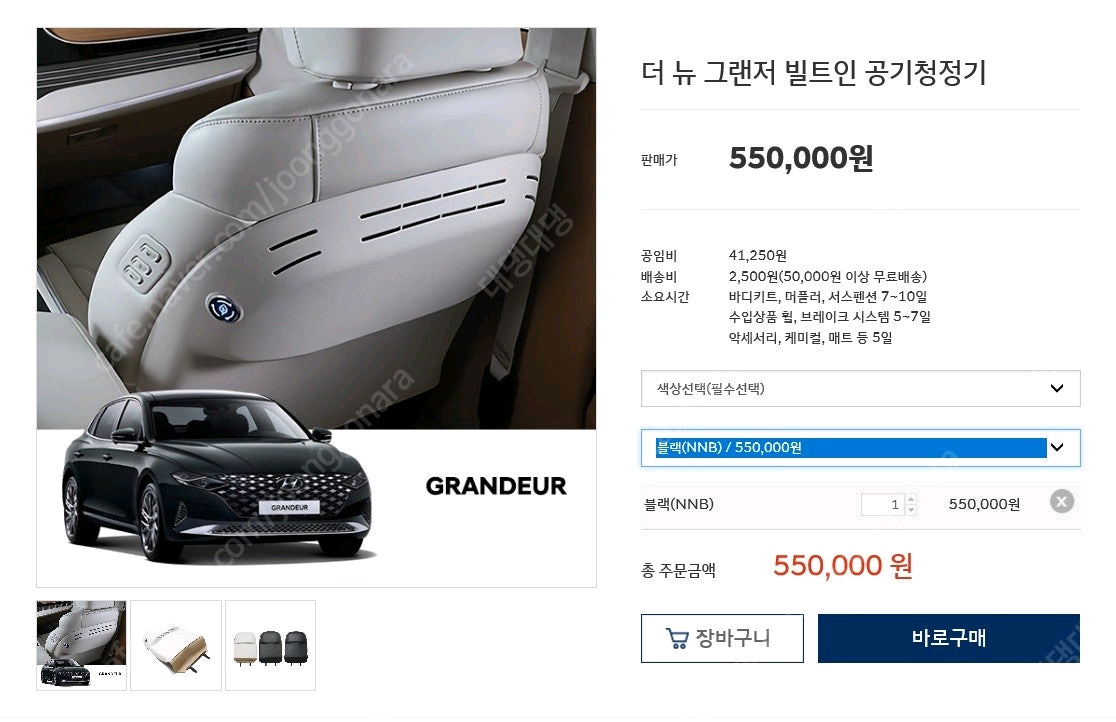 더뉴그랜저 빌트인 공기청정기 이미지
