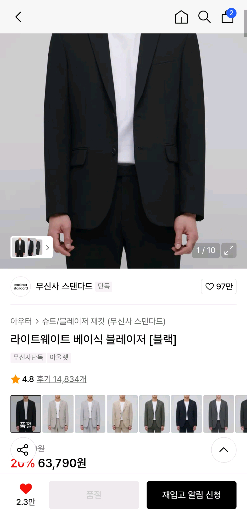 무탠다드 라이트웨이트 베이식 블레이저 M 블랙 자켓 이미지