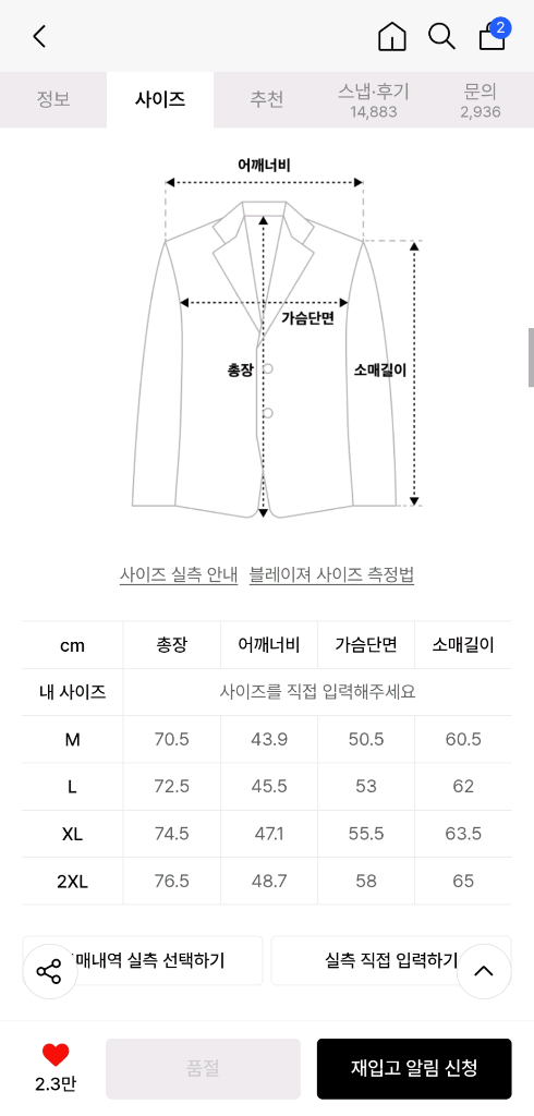 무탠다드 라이트웨이트 베이식 블레이저 M 블랙 자켓 이미지