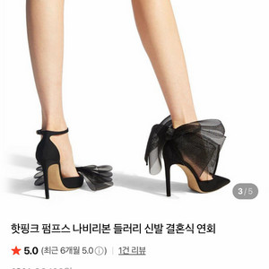 펌프스 나비리본 포인트 블랙 구두