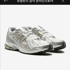 뉴발란스 1906 (230)