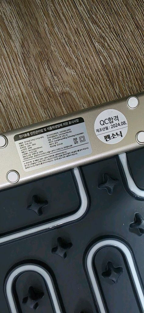 다이닝워머팬소닉--2