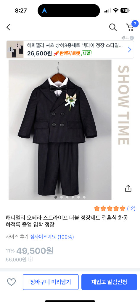 남아 정장 세트--0