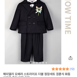 남아 정장 세트