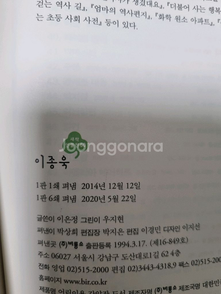 비룡소 새싹인물전 60권+독서길잡이5권--4