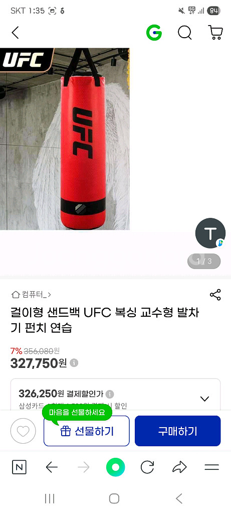 UFC 복싱 샌드백 80lb--3