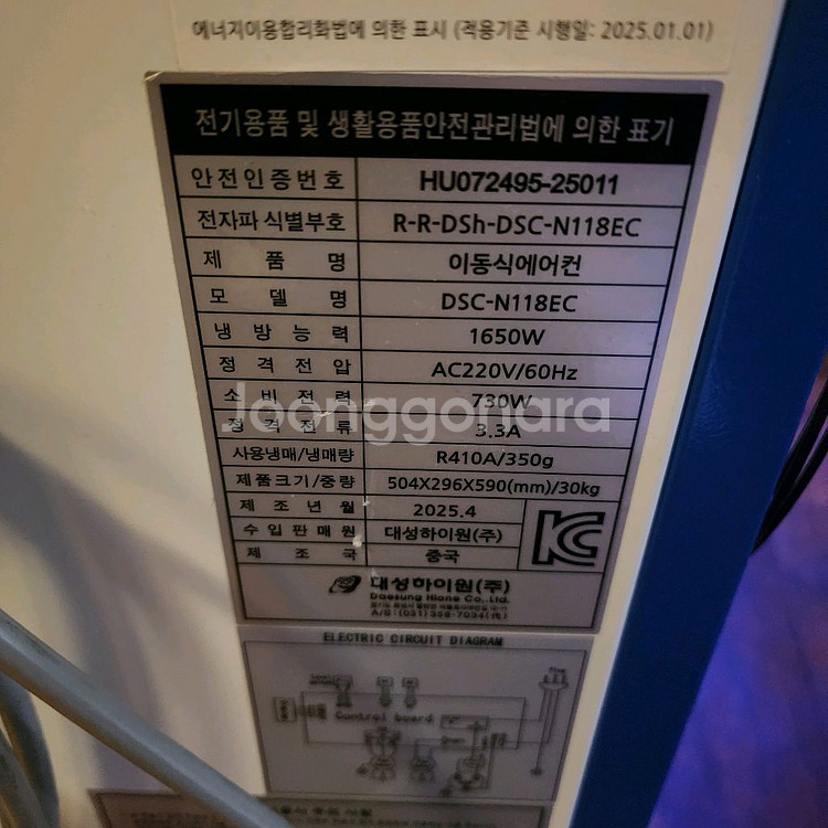 산업용,업소용,공업용 코끼리냉풍기 대형 주방 야외가능 (상태 거의 새것)--3