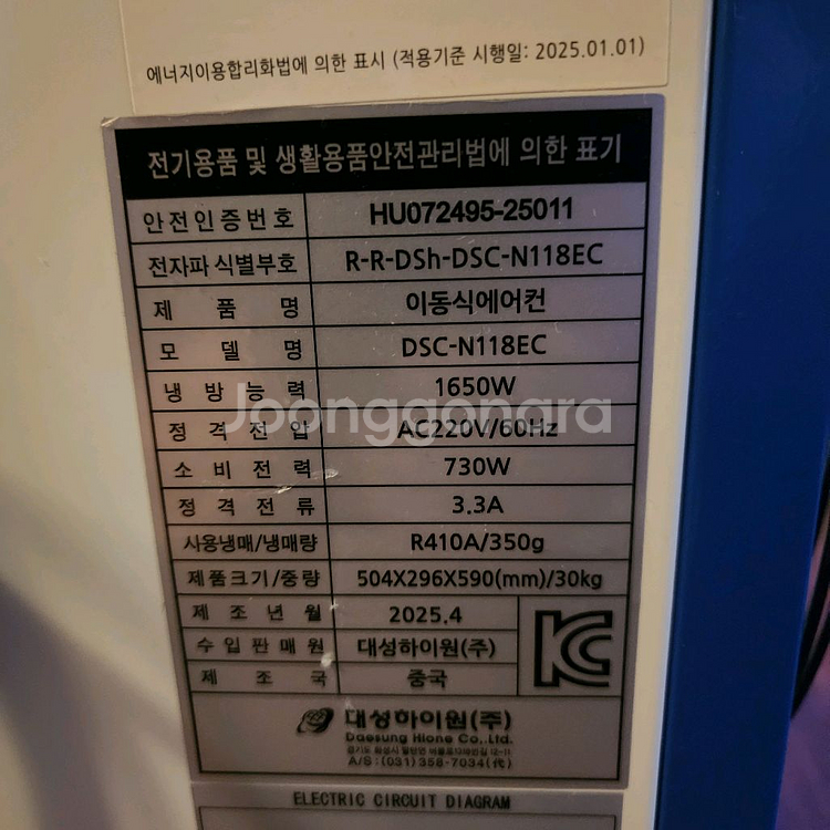 산업용,업소용,공업용 코끼리냉풍기 대형 주방 야외가능 (상태 거의 새것)--7