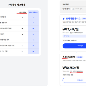 스픽 프리미엄 1년 구독 2인 모집 (3인 파티)