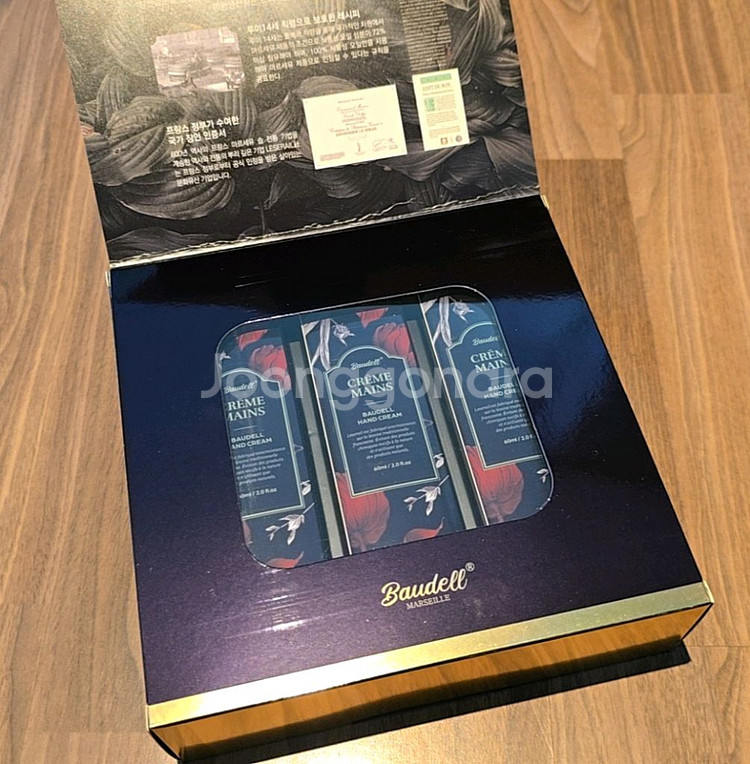Baudell) 핸드크림 3종 선물세트 (새상품)--1