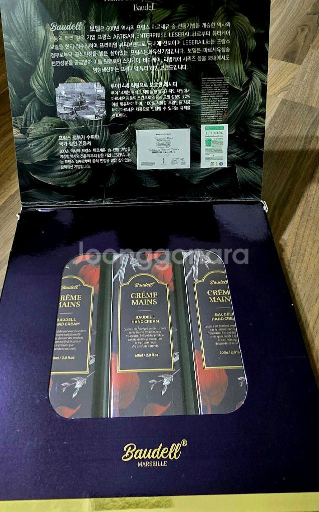 Baudell) 핸드크림 3종 선물세트 (새상품)--2