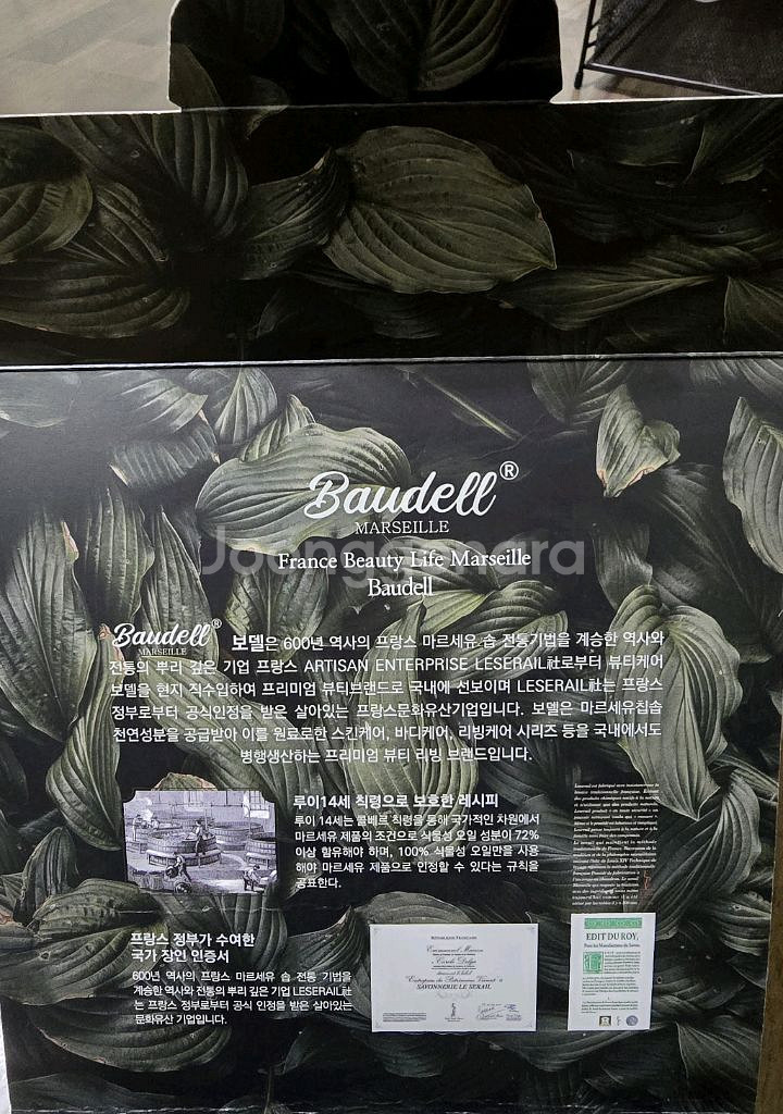 Baudell) 핸드크림 3종 선물세트 (새상품)--3