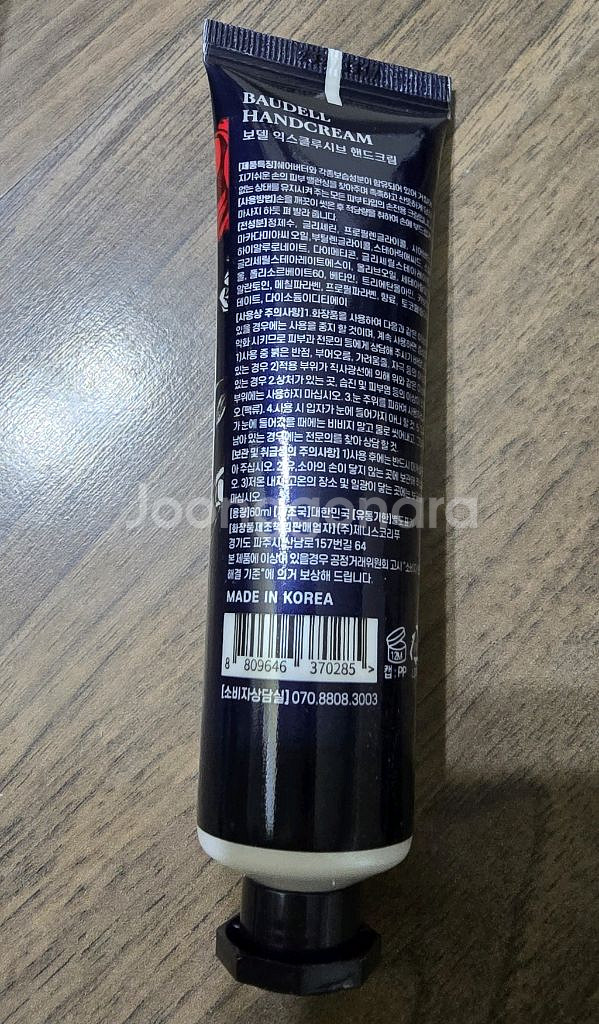 Baudell) 핸드크림 3종 선물세트 (새상품)--6