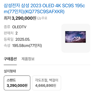 OLED 4K 스마트TV 이미지