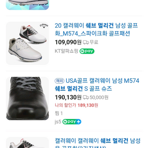 캘러웨이 쉐브 멀리건 남성 골프화(260)