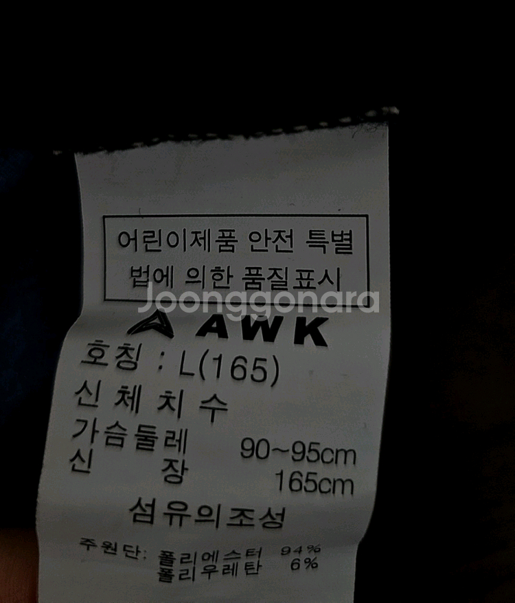 빈폴2개/AWK1개) 아동 맨투맨 총3개, 155--6