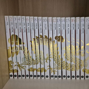 박시백의 조선왕조실록 20권