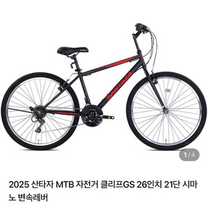 산타자 클리프gs 21단 자전거