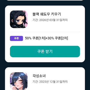 원스토어 쿠폰득템전 50% 할인쿠폰