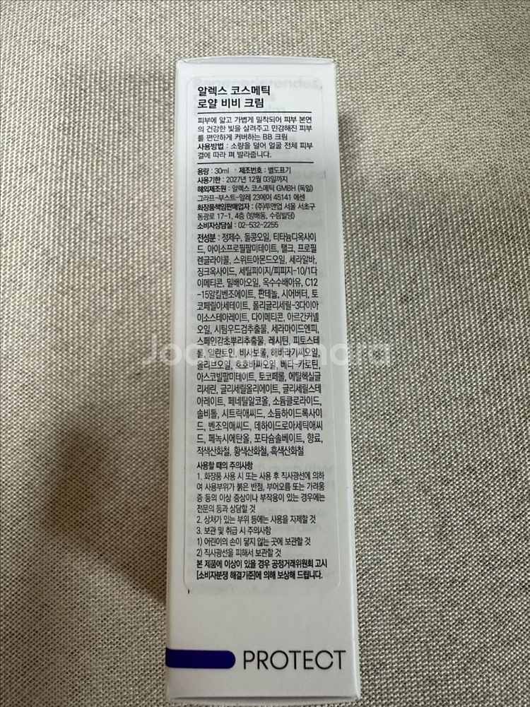 알렉스 로얄 BB크림(미개봉 새상품)--1