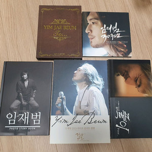 임재범 앨범 일괄(새상품급)