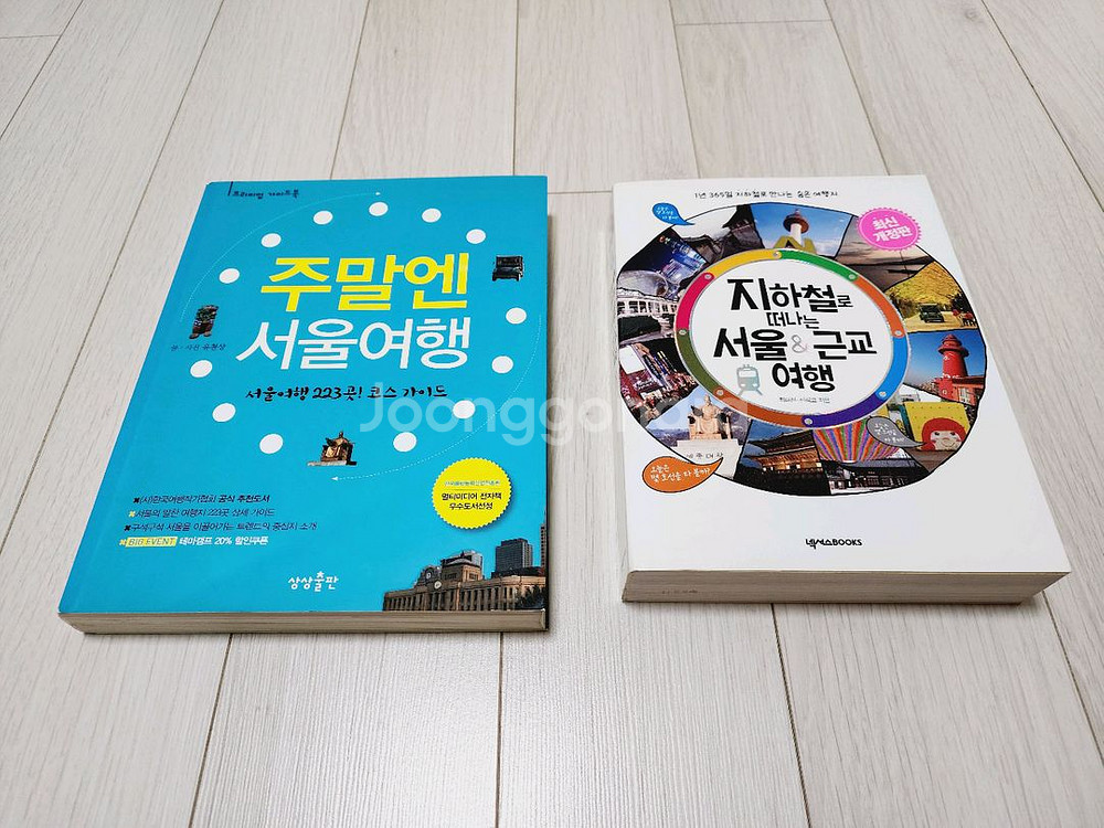 주말엔 서울여행, 지하철로 떠나는 서울--0
