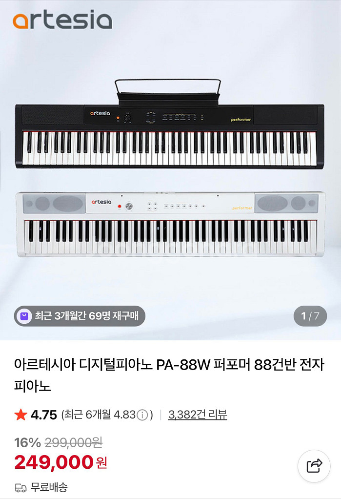 아르테시아 pa-88w 디지털피아노--0