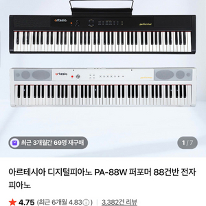 아르테시아 pa-88w 디지털피아노