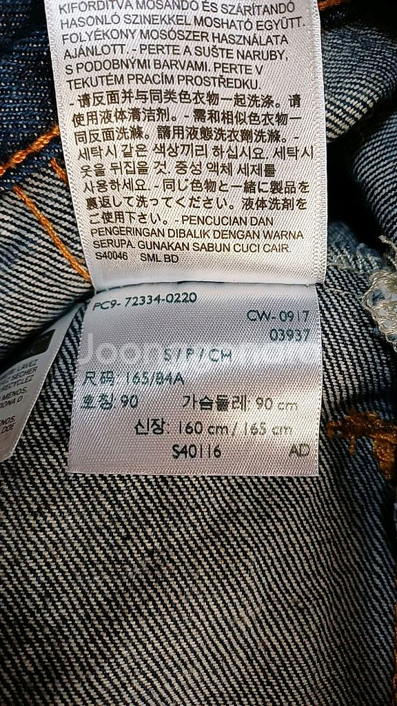 리바이스 청자켓 90 여성55 가슴52 기장62--4