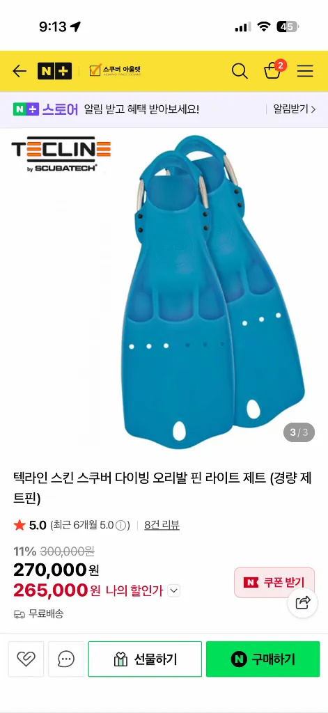 텍라인제트핀 SM사이즈 이미지