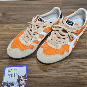 오니츠카타이거 세라노 하바네로 오렌지 265 신발 팝니다