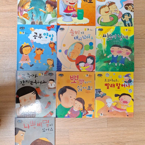 별똥별 둥개둥개 귀한 나 성교육 동화