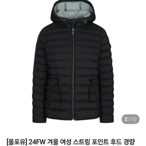 미사용 24FW 올포유 경량 후드 머스코비다운