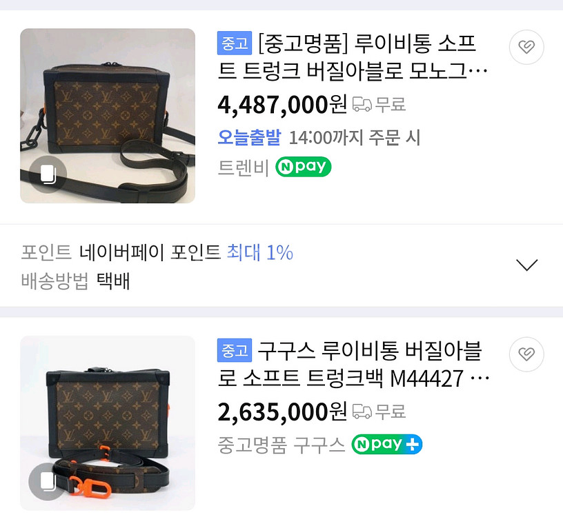 루이비통 버질아블로 소프트 트렁크 백--9