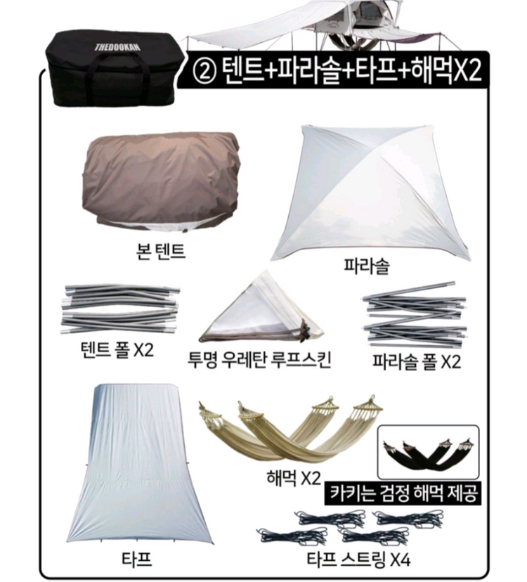 더두칸 2세대 2층 캠핑 텐트 블랙 이미지