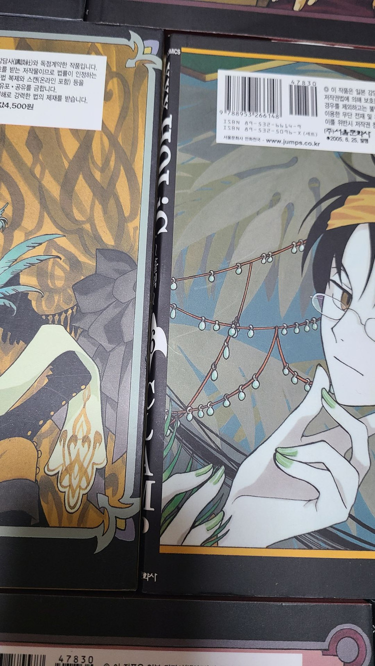 [CLAMP] xxx홀릭 1~19권(完) 판매--5