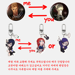 킬러배드로(킬배) 키링, 캔뱃지 굿즈 교환