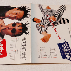 세상밖으로 문성근 이경영 심혜진 영화전단지