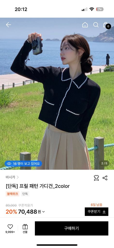 바시카 프릴 패턴 가디건--1